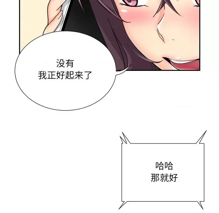 小娇妻 调教小娇妻-调教小娇妻 第50话 第86页