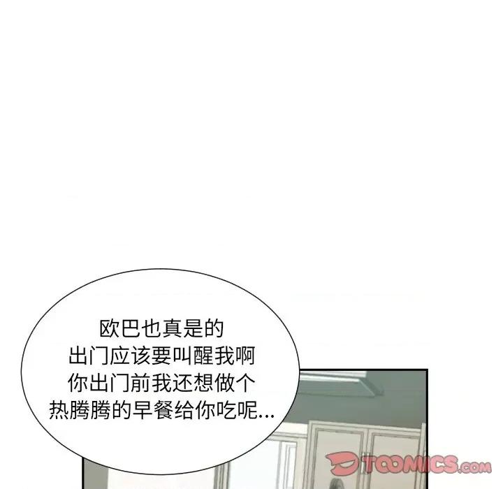 小娇妻 调教小娇妻-调教小娇妻 第50话 第87页