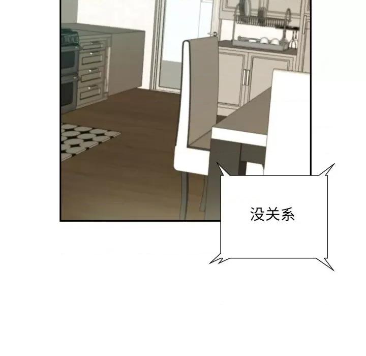小娇妻 调教小娇妻-调教小娇妻 第50话 第88页