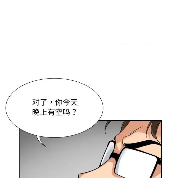 小娇妻 调教小娇妻-调教小娇妻 第50话 第89页