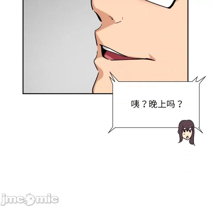 小娇妻 调教小娇妻-调教小娇妻 第50话 第90页