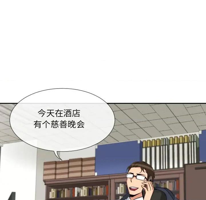 小娇妻 调教小娇妻-调教小娇妻 第50话 第91页