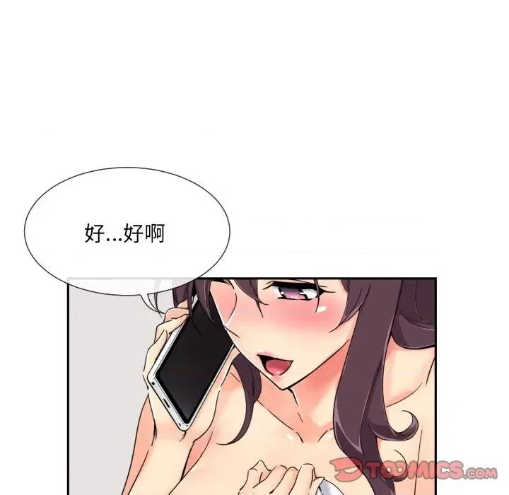 小娇妻 调教小娇妻-调教小娇妻 第50话 第93页