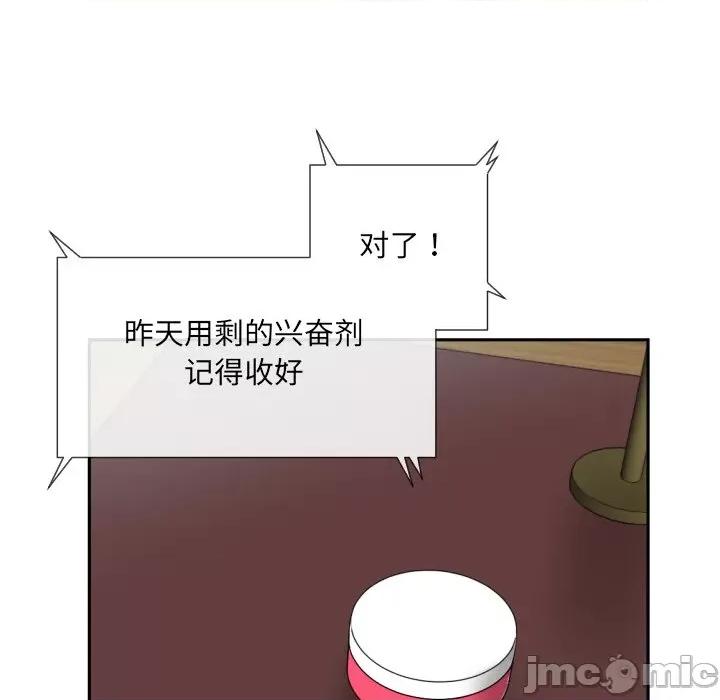 小娇妻 调教小娇妻-调教小娇妻 第50话 第95页