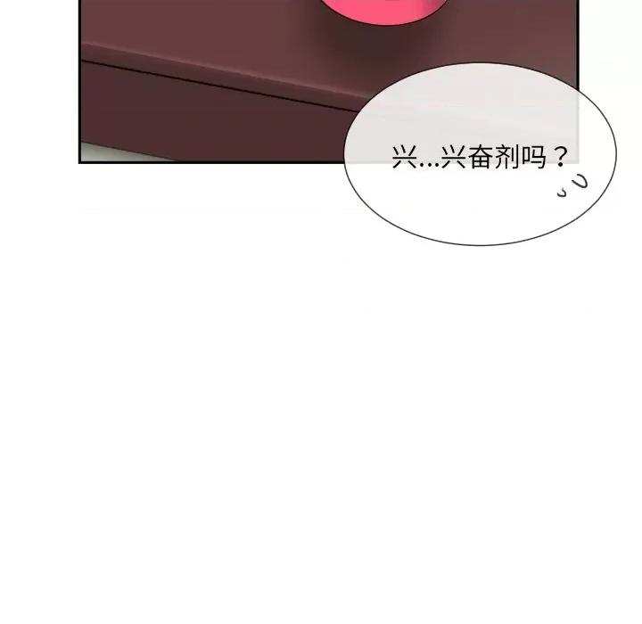 小娇妻 调教小娇妻-调教小娇妻 第50话 第96页