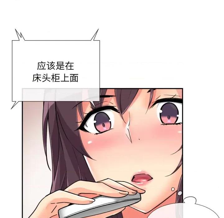 小娇妻 调教小娇妻-调教小娇妻 第50话 第97页