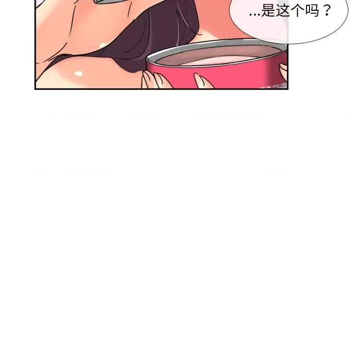 小娇妻 调教小娇妻-调教小娇妻 第50话 第98页