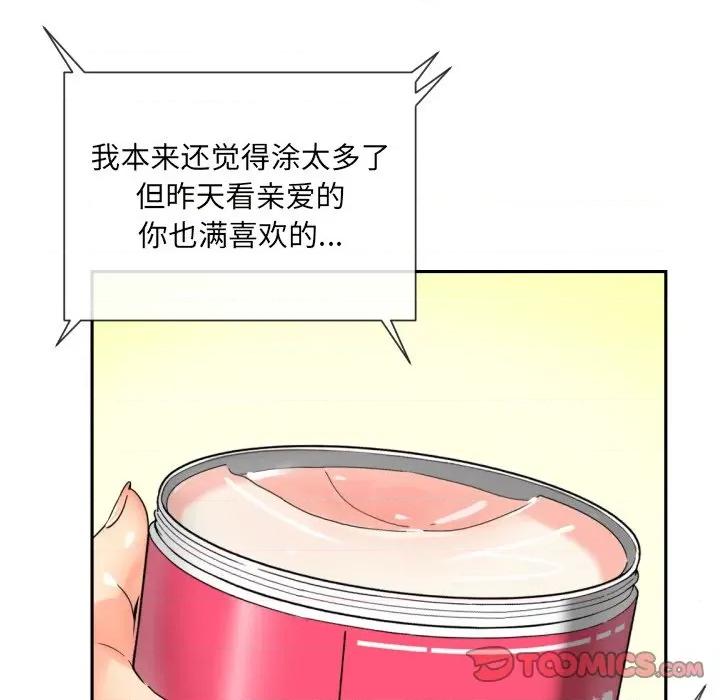 小娇妻 调教小娇妻-调教小娇妻 第50话 第99页