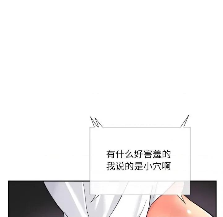 小娇妻 调教小娇妻-调教小娇妻 第50话 第101页