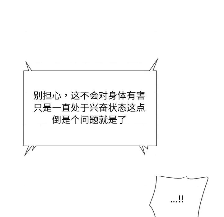 小娇妻 调教小娇妻-调教小娇妻 第50话 第103页