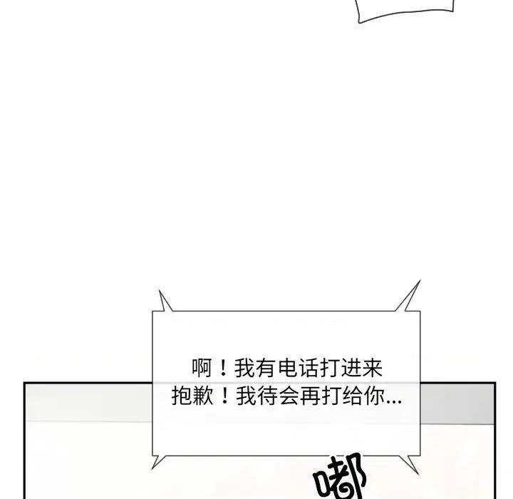 小娇妻 调教小娇妻-调教小娇妻 第50话 第104页