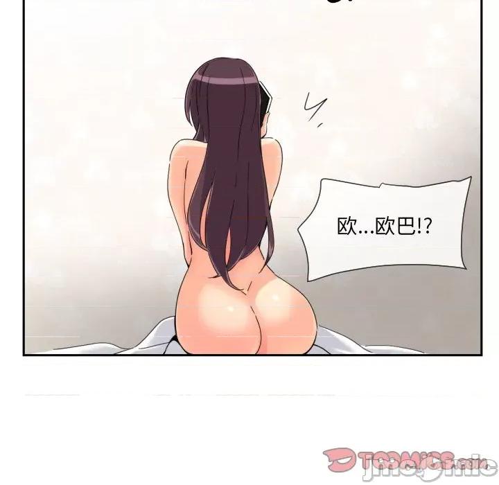 小娇妻 调教小娇妻-调教小娇妻 第50话 第105页