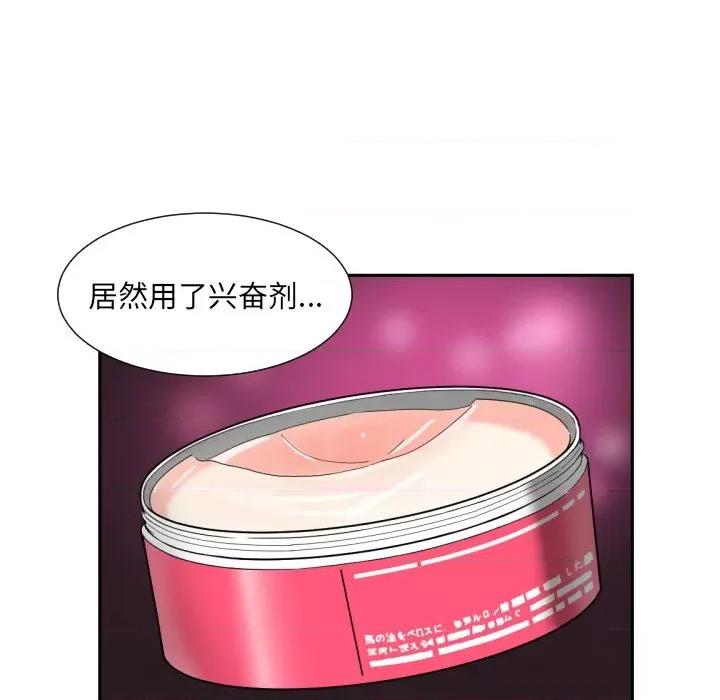小娇妻 调教小娇妻-调教小娇妻 第50话 第108页