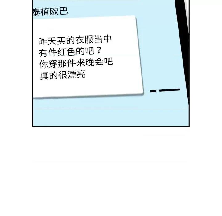 小娇妻 调教小娇妻-调教小娇妻 第50话 第112页