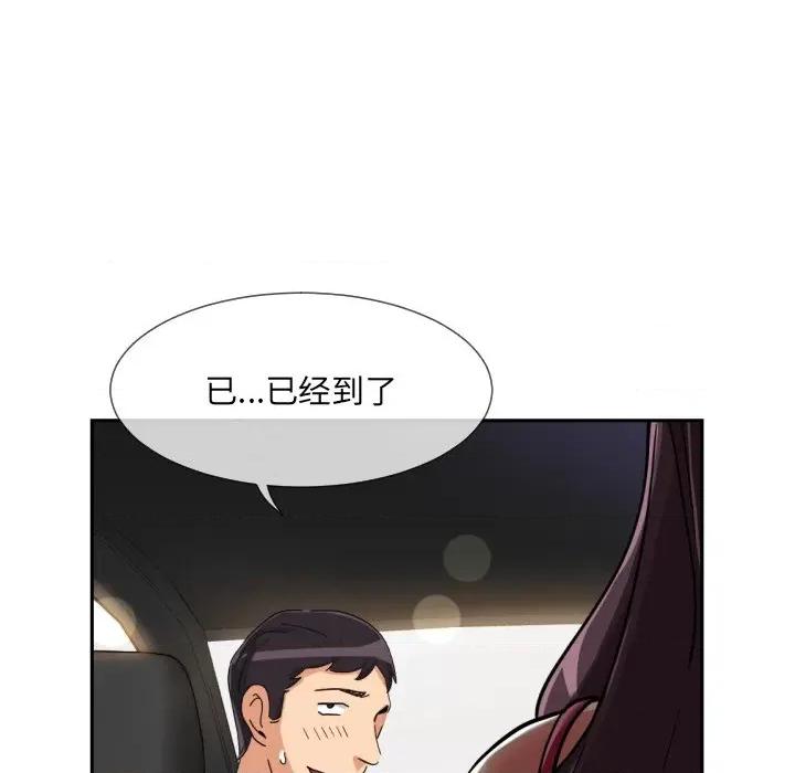 小娇妻 调教小娇妻-调教小娇妻 第50话 第122页