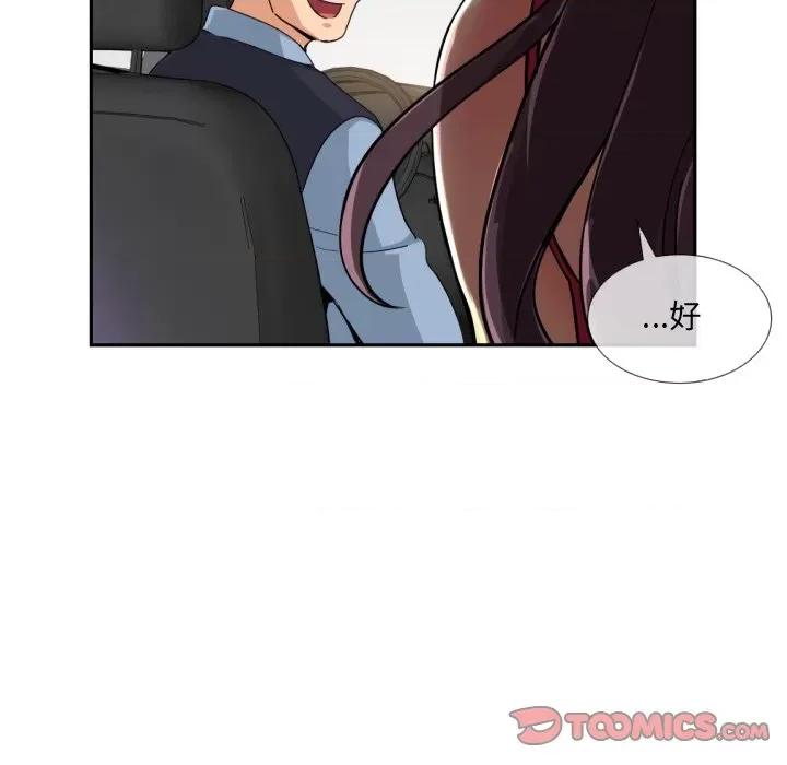 小娇妻 调教小娇妻-调教小娇妻 第50话 第123页