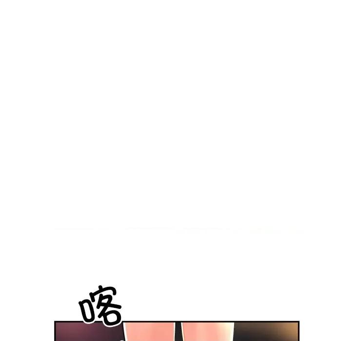 小娇妻 调教小娇妻-调教小娇妻 第50话 第133页