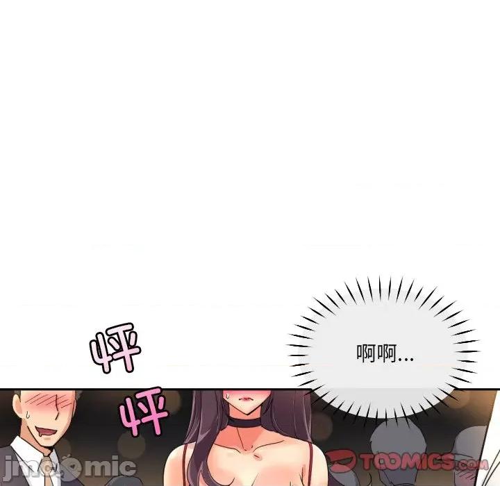 小娇妻 调教小娇妻-调教小娇妻 第50话 第135页