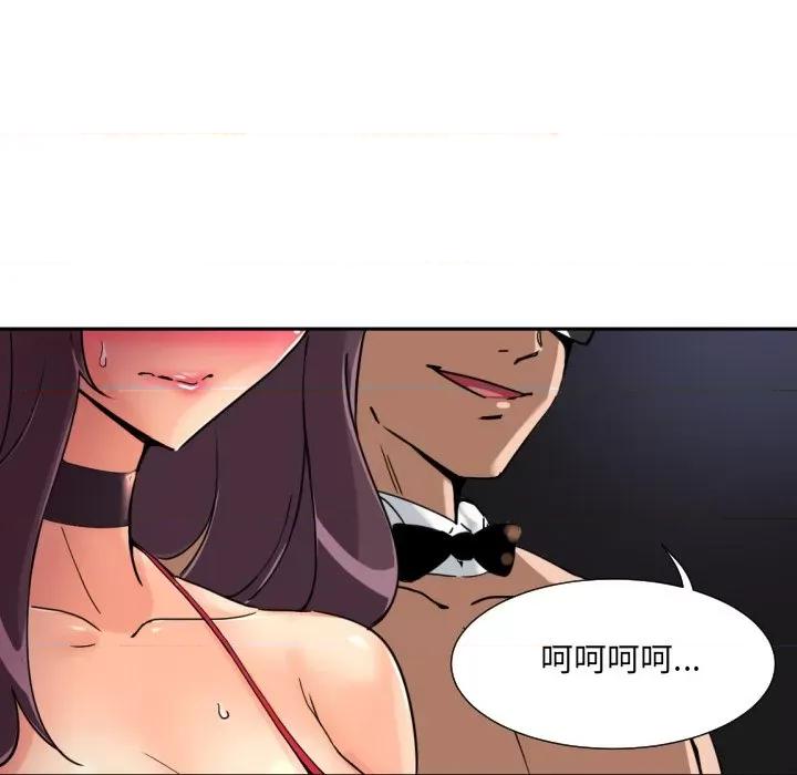 小娇妻 调教小娇妻-调教小娇妻 第51话 第141页