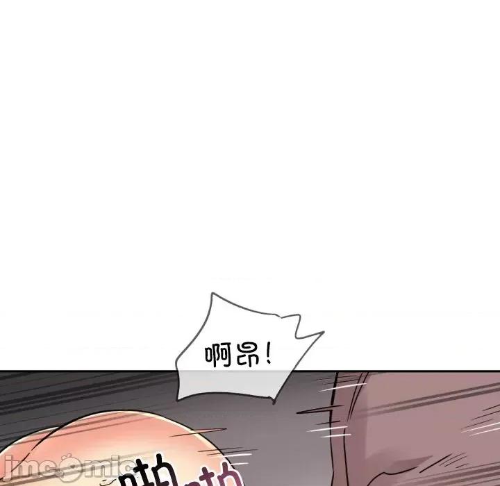 小娇妻 调教小娇妻-调教小娇妻 第52话 第10页