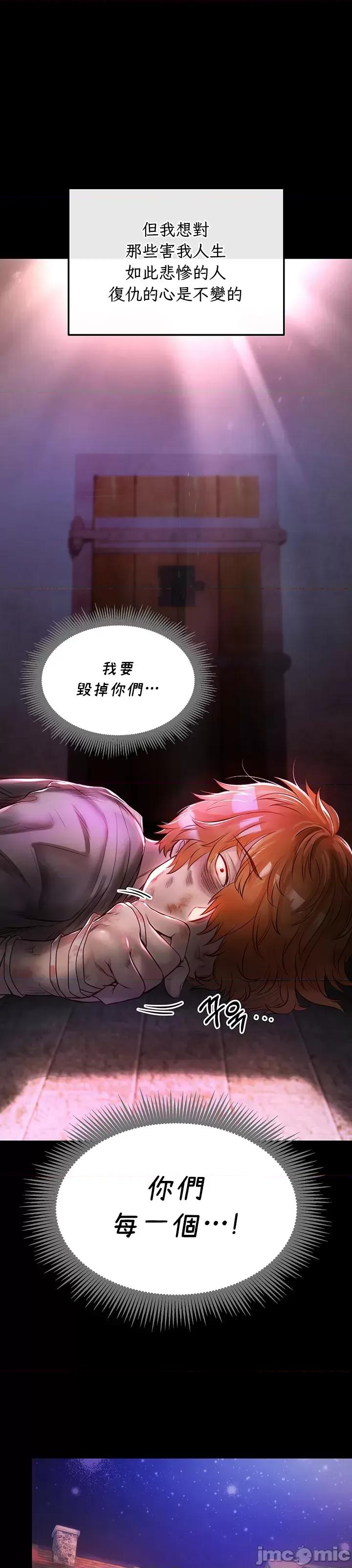 转生恶魔的后宫復仇 转生恶魔的后宫復仇 [禁漫汉化组] 第10页