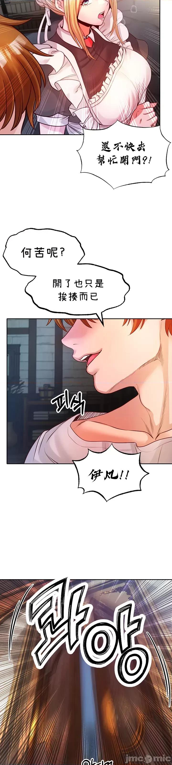 转生恶魔的后宫復仇 转生恶魔的后宫復仇 [禁漫汉化组] 第77页