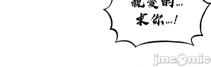 转生恶魔的后宫復仇 转生恶魔的后宫復仇 2 第10页