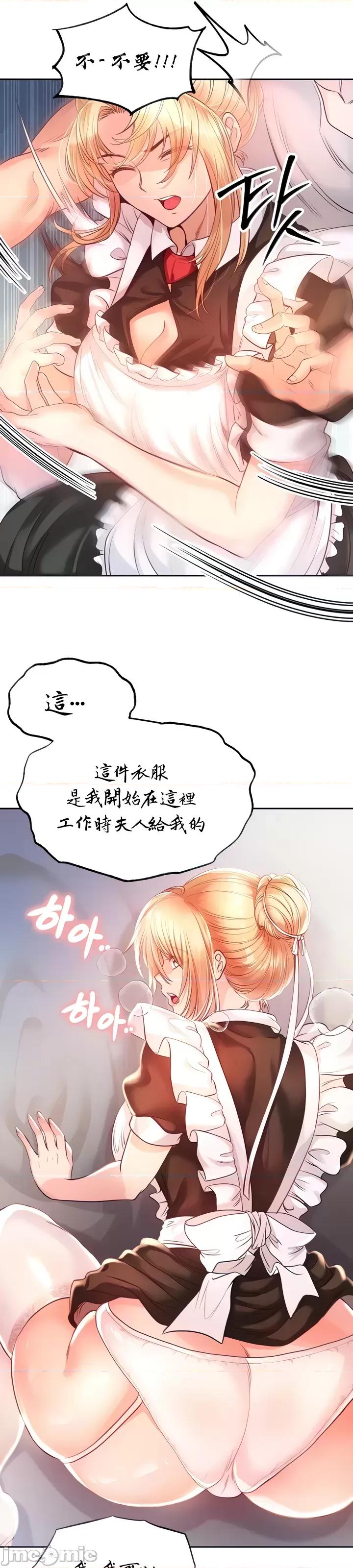 转生恶魔的后宫復仇 转生恶魔的后宫復仇 3 第10页