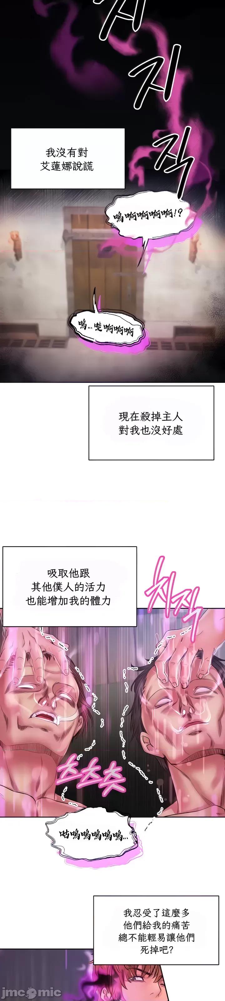 转生恶魔的后宫復仇 转生恶魔的后宫復仇 5 第2页