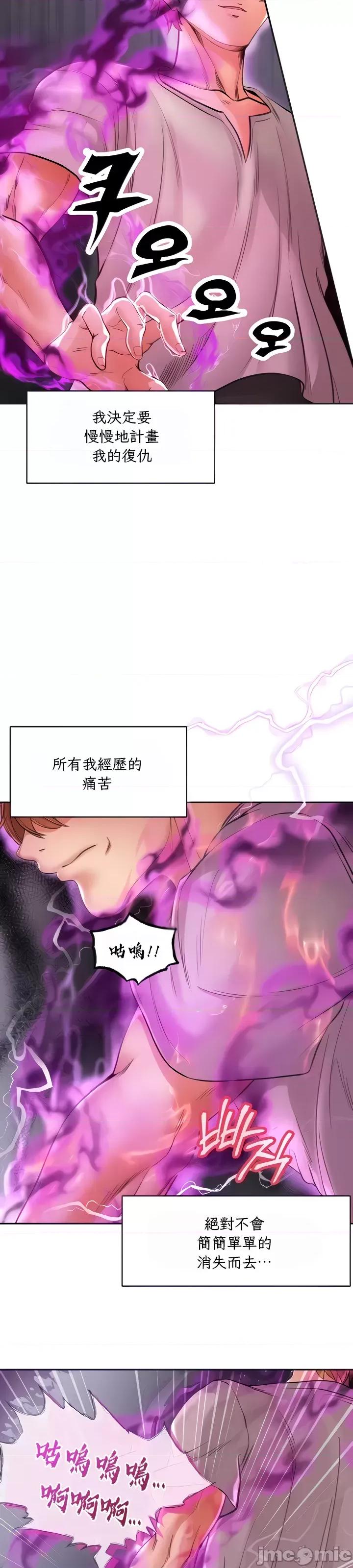 转生恶魔的后宫復仇 转生恶魔的后宫復仇 5 第3页