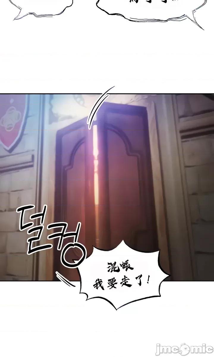 转生恶魔的后宫復仇 转生恶魔的后宫復仇 5 第5页