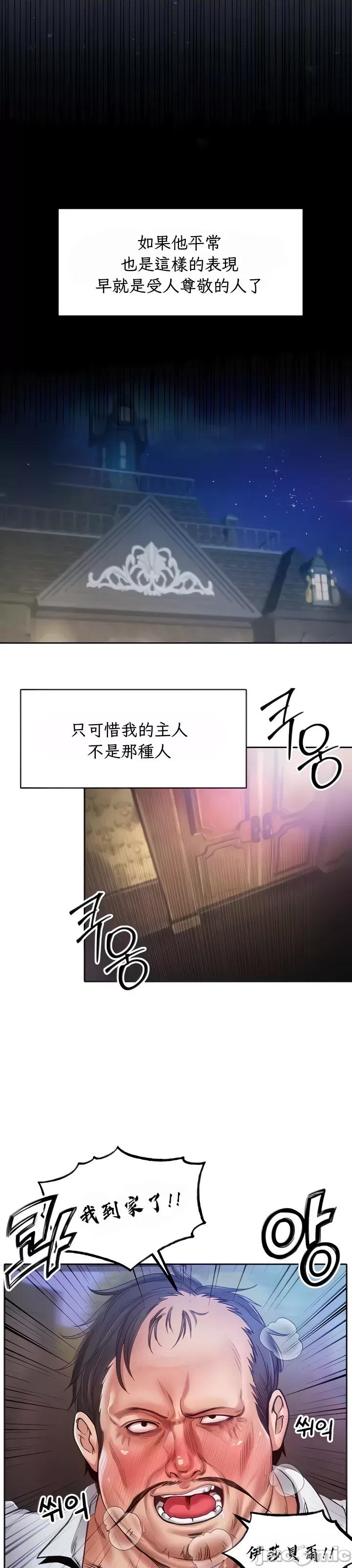 转生恶魔的后宫復仇 转生恶魔的后宫復仇 5 第7页