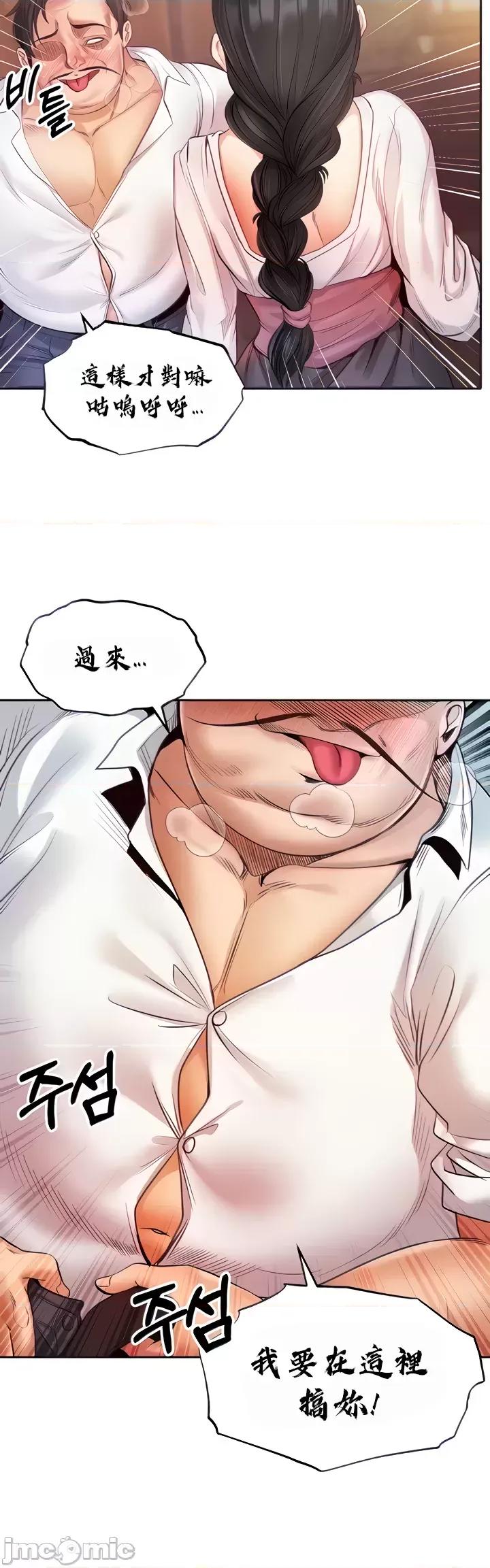 转生恶魔的后宫復仇 转生恶魔的后宫復仇 5 第9页
