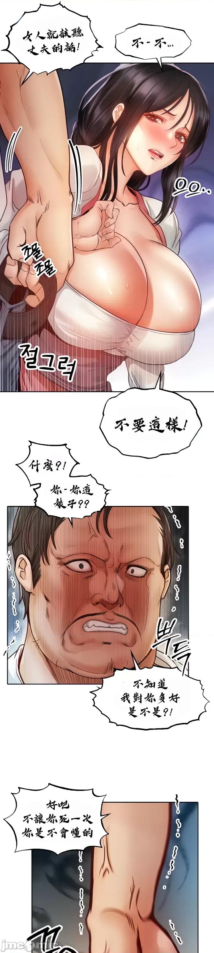 转生恶魔的后宫復仇 转生恶魔的后宫復仇 5 第10页