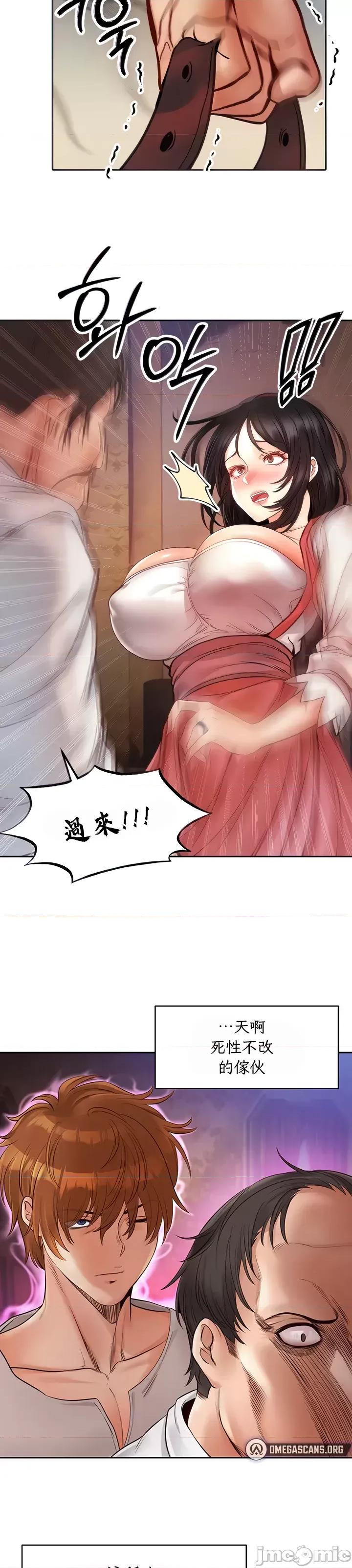 转生恶魔的后宫復仇 转生恶魔的后宫復仇 5 第11页