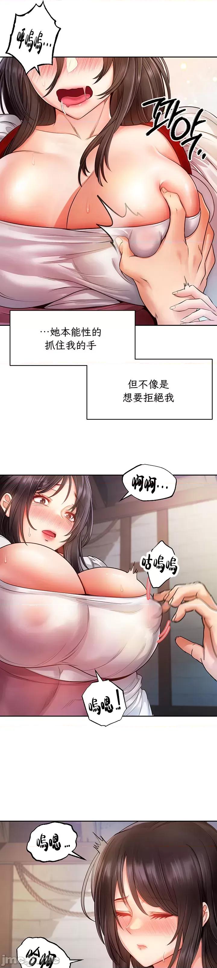 转生恶魔的后宫復仇 转生恶魔的后宫復仇 5 第20页