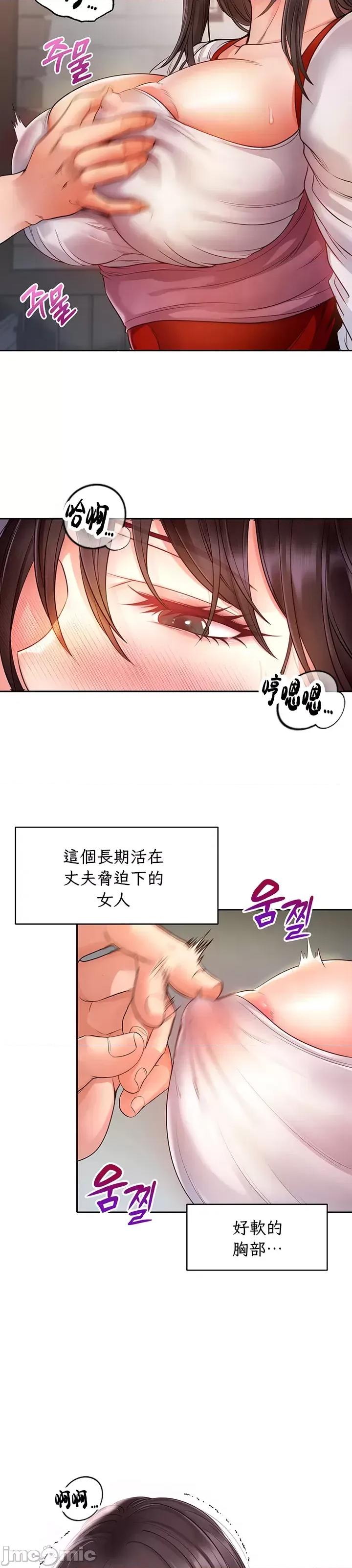 转生恶魔的后宫復仇 转生恶魔的后宫復仇 5 第21页