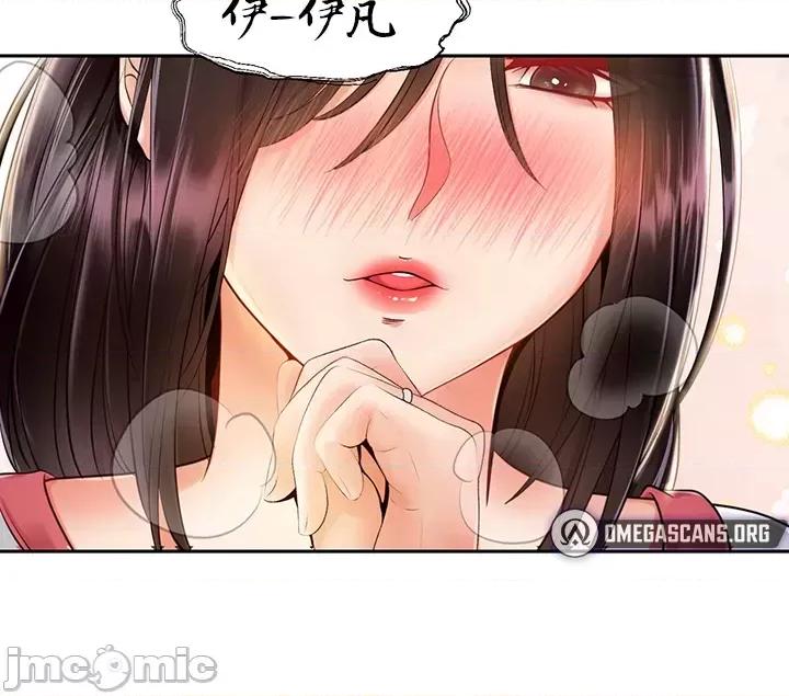 转生恶魔的后宫復仇 转生恶魔的后宫復仇 5 第24页