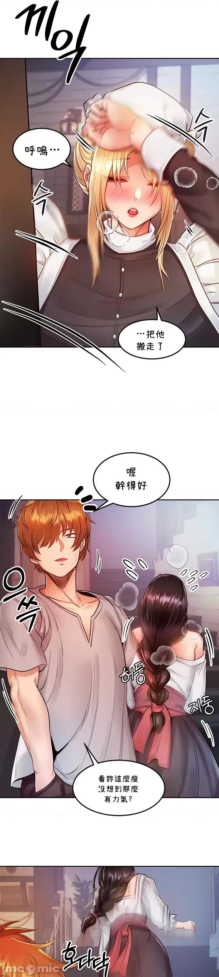 转生恶魔的后宫復仇 转生恶魔的后宫復仇 5 第25页