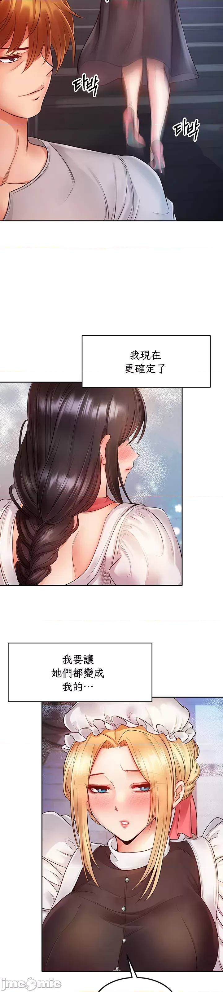 转生恶魔的后宫復仇 转生恶魔的后宫復仇 5 第26页