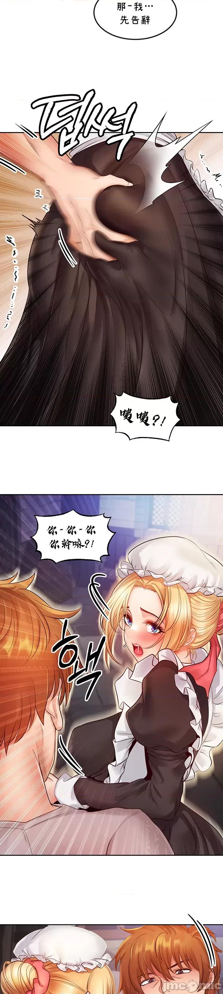 转生恶魔的后宫復仇 转生恶魔的后宫復仇 5 第27页