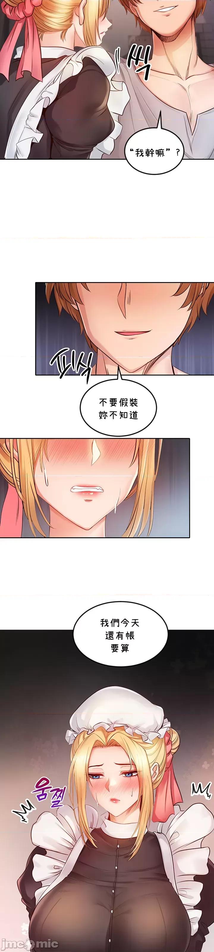 转生恶魔的后宫復仇 转生恶魔的后宫復仇 5 第28页
