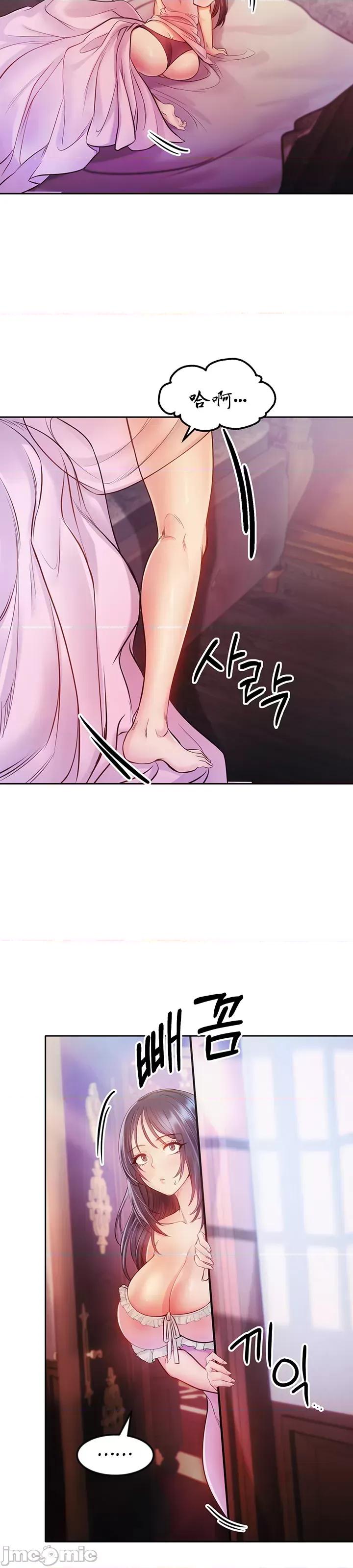 转生恶魔的后宫復仇 转生恶魔的后宫復仇 5 第31页