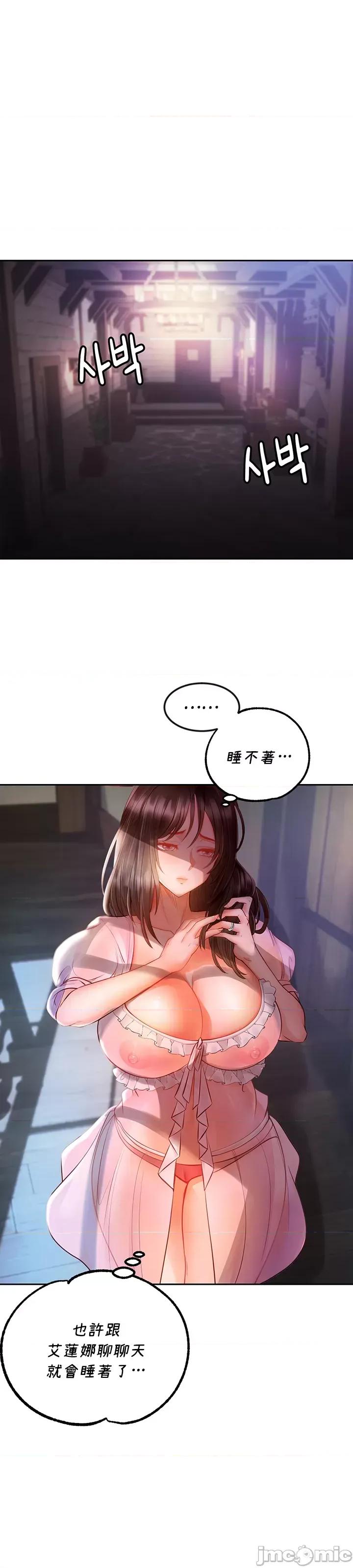 转生恶魔的后宫復仇 转生恶魔的后宫復仇 5 第32页