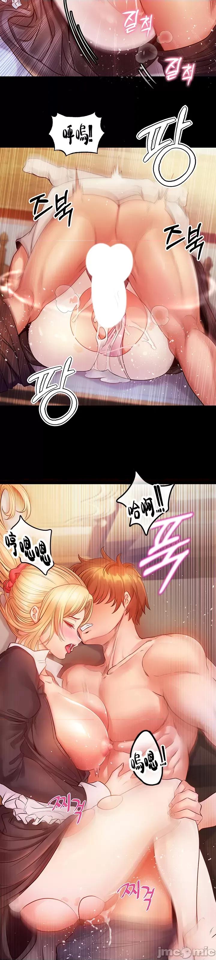 转生恶魔的后宫復仇 转生恶魔的后宫復仇 5 第38页