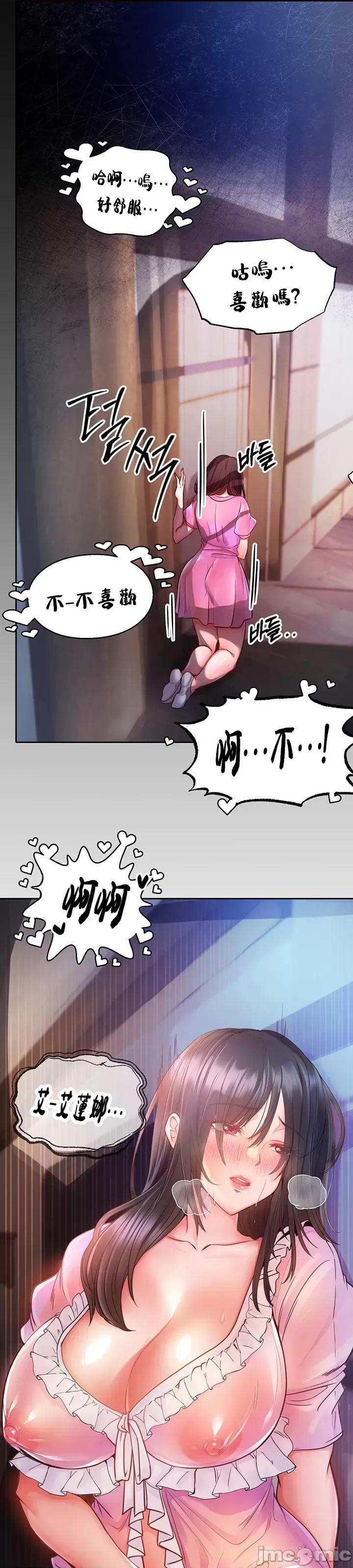 转生恶魔的后宫復仇 转生恶魔的后宫復仇 5 第40页