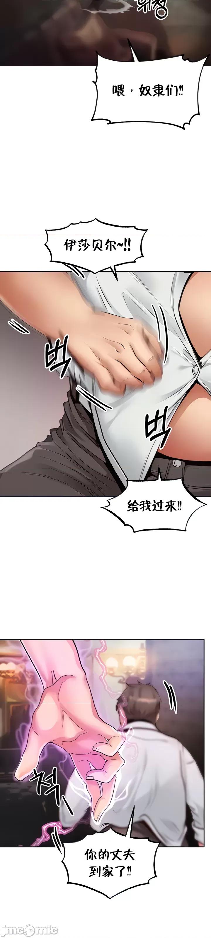 转生恶魔的后宫復仇 转生恶魔的后宫復仇 6 第4页