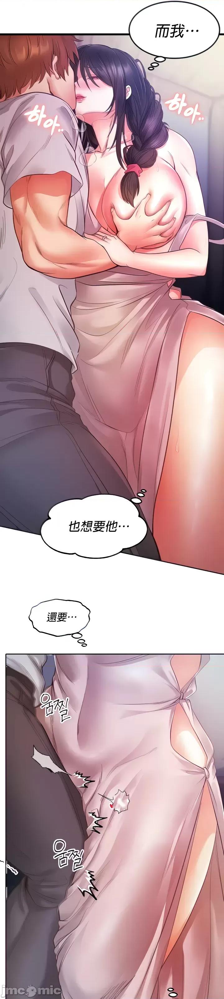 转生恶魔的后宫復仇 转生恶魔的后宫復仇 6 第10页