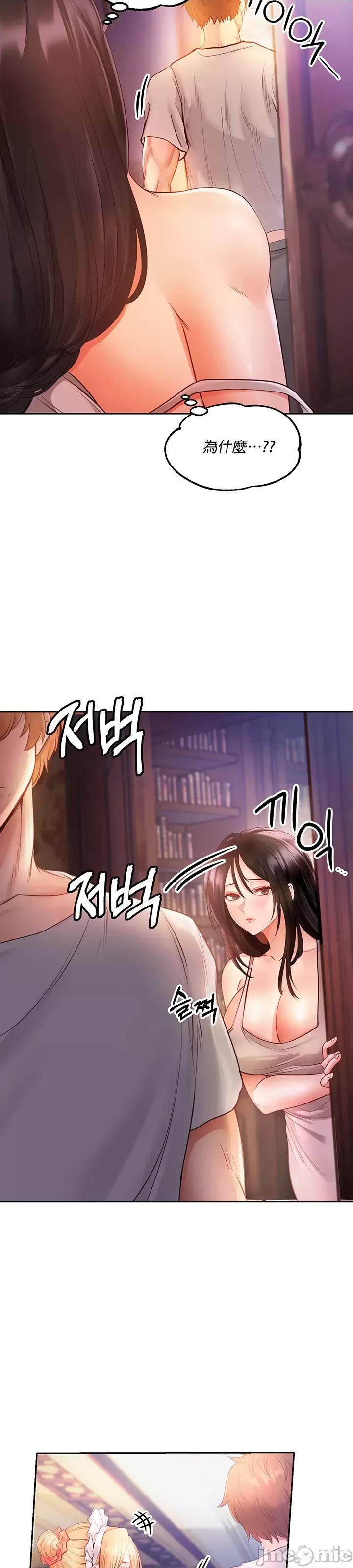 转生恶魔的后宫復仇 转生恶魔的后宫復仇 6 第13页