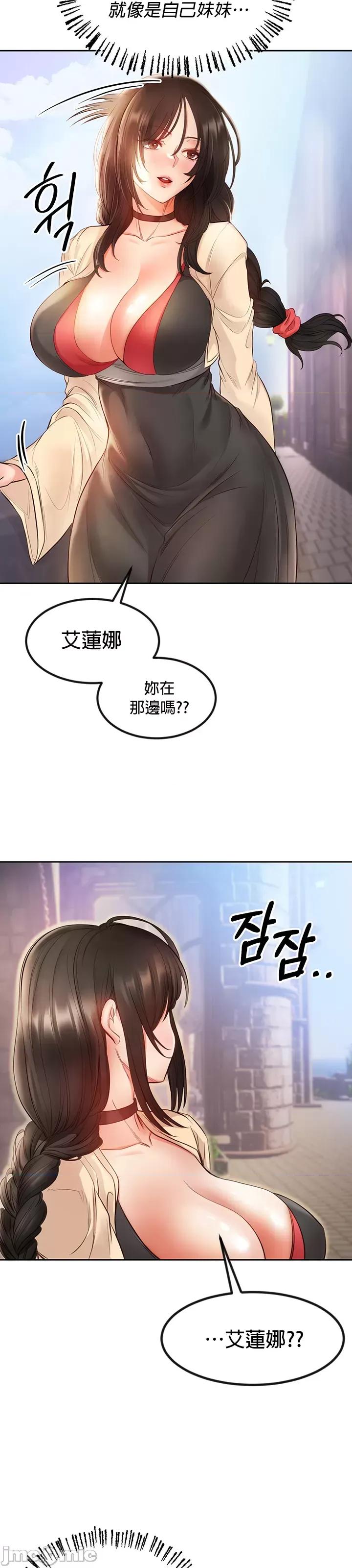 转生恶魔的后宫復仇 转生恶魔的后宫復仇 6 第22页